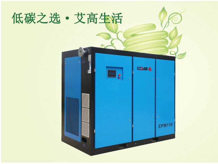 永磁變頻空壓機不節能？