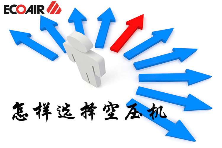 哪種空壓機好？
