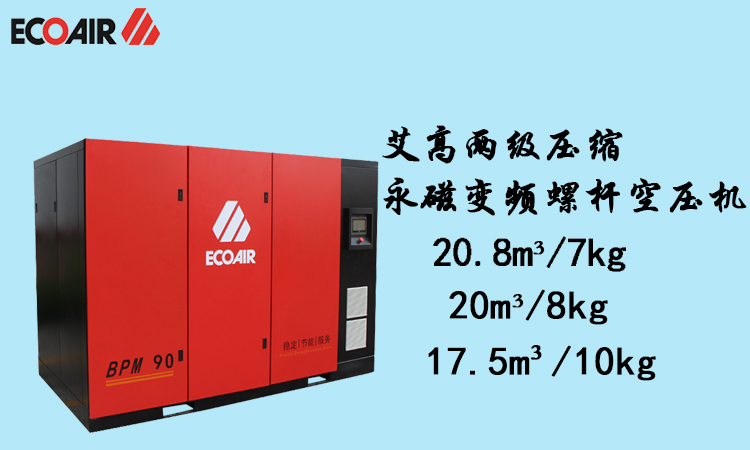需要18m3排氣量的空壓機，選什么機型好？