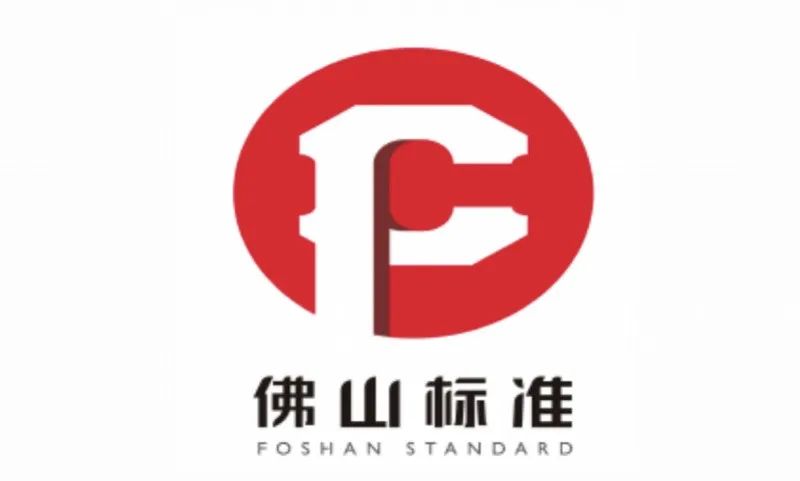 佛山標準 對標世界 |艾高節能空壓機入選“佛山標準”