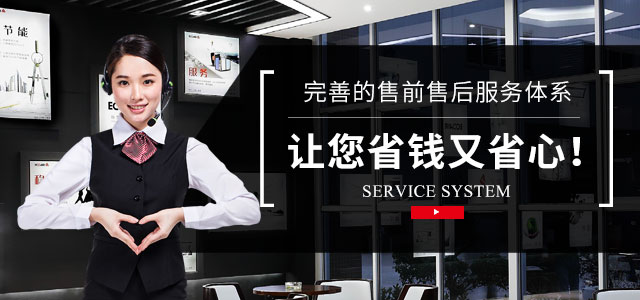 艾高：完善的售前售后服務體系，讓您省錢又省心！